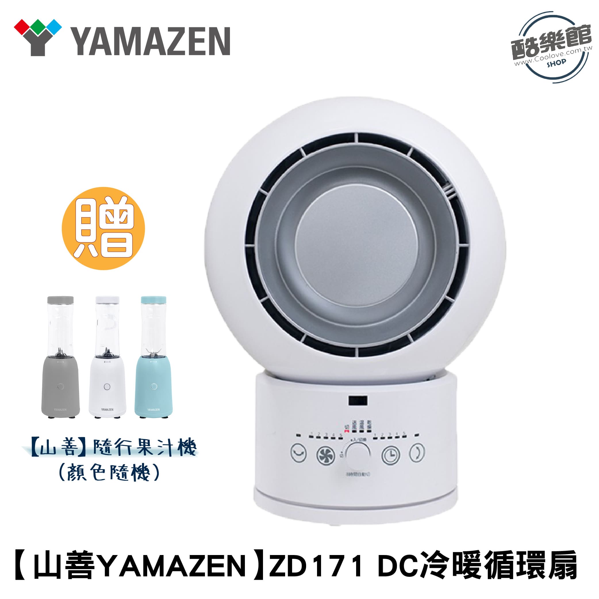 山善(YAMAZEN)-